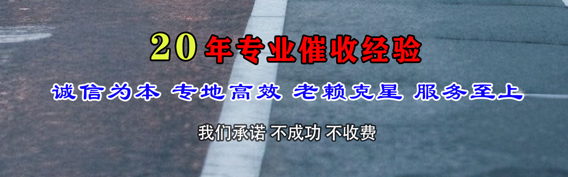 秀洲收账公司