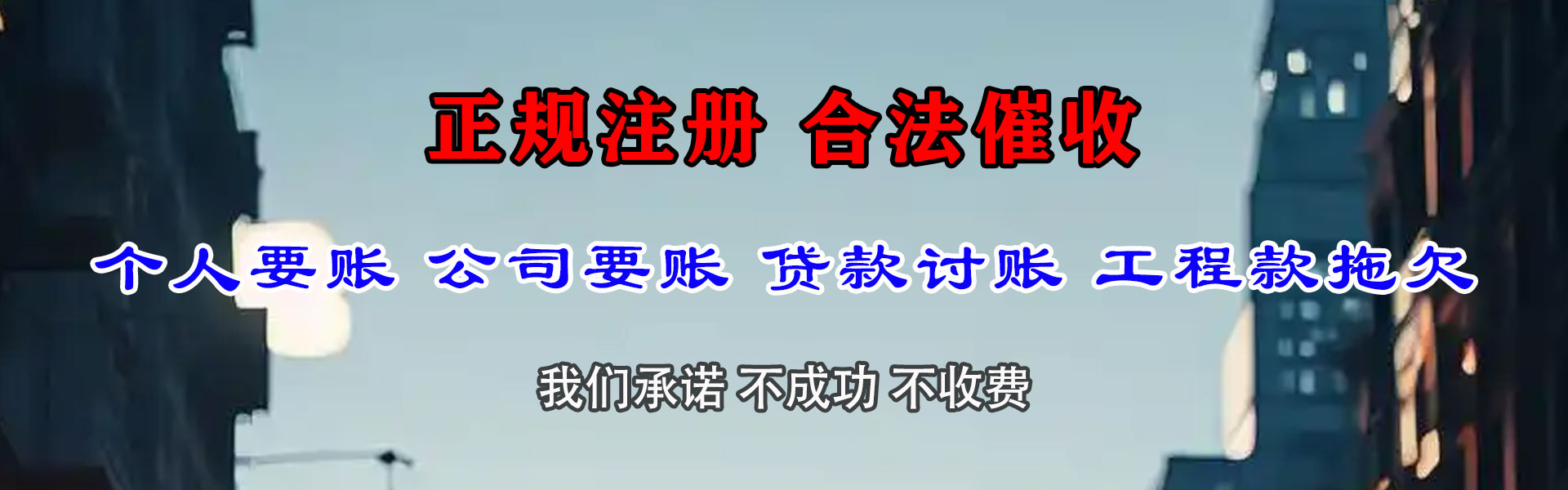 秀洲清债公司
